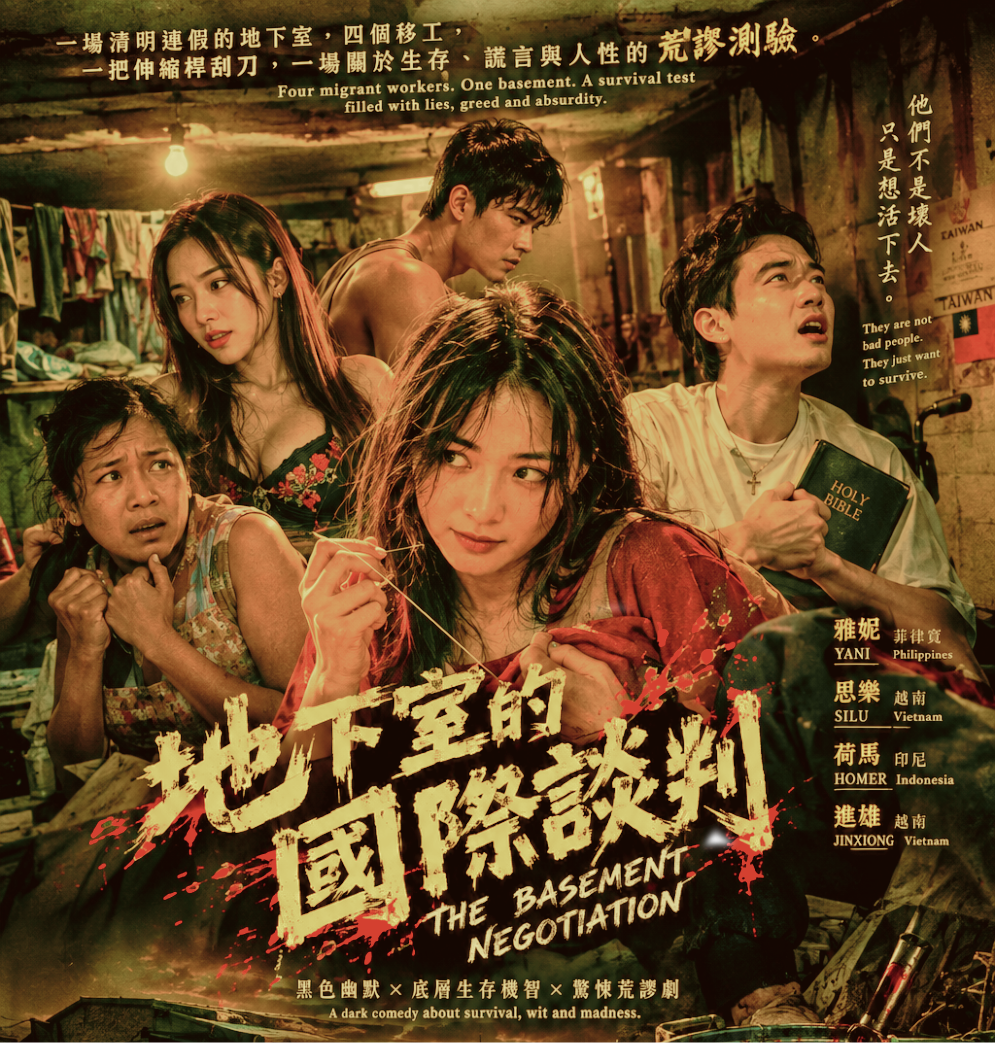 地下噬企劃書封面